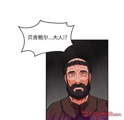 亲爱的你-Liebling！ 亲爱的你-Liebling！ | 第91章 第48页