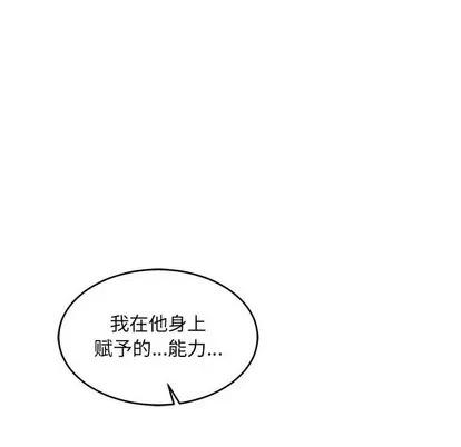 亲爱的你-Liebling！ 亲爱的你-Liebling！ | 第91章 第54页