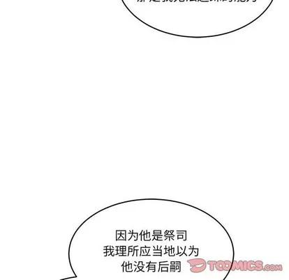 亲爱的你-Liebling！ 亲爱的你-Liebling！ | 第91章 第57页