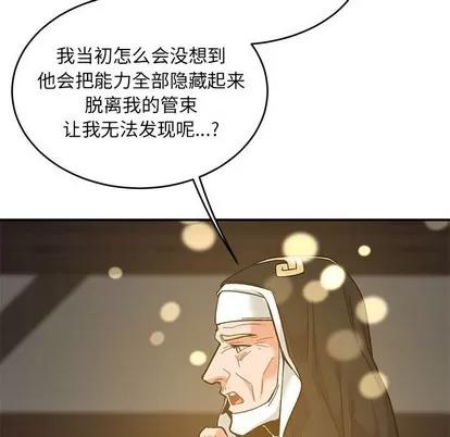 亲爱的你-Liebling！ 亲爱的你-Liebling！ | 第91章 第58页