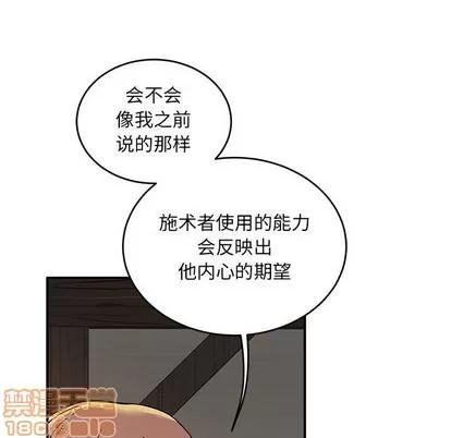 亲爱的你-Liebling！ 亲爱的你-Liebling！ | 第91章 第60页
