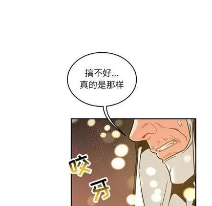 亲爱的你-Liebling！ 亲爱的你-Liebling！ | 第91章 第62页