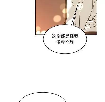 亲爱的你-Liebling！ 亲爱的你-Liebling！ | 第91章 第63页