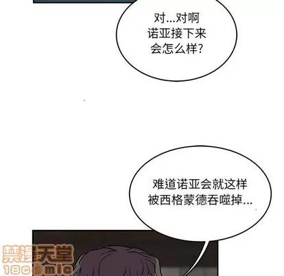 亲爱的你-Liebling！ 亲爱的你-Liebling！ | 第91章 第65页