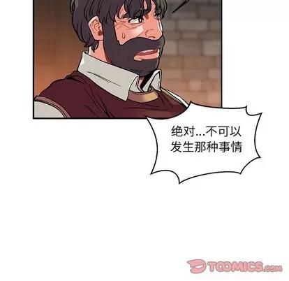 亲爱的你-Liebling！ 亲爱的你-Liebling！ | 第91章 第66页