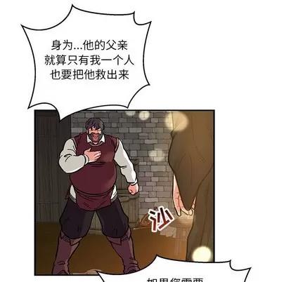 亲爱的你-Liebling！ 亲爱的你-Liebling！ | 第91章 第67页