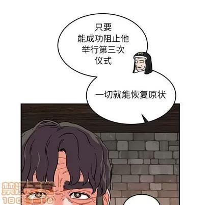 亲爱的你-Liebling！ 亲爱的你-Liebling！ | 第91章 第70页