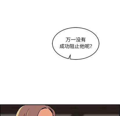 亲爱的你-Liebling！ 亲爱的你-Liebling！ | 第91章 第73页