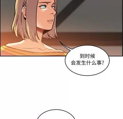亲爱的你-Liebling！ 亲爱的你-Liebling！ | 第91章 第74页