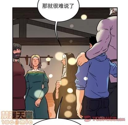亲爱的你-Liebling！ 亲爱的你-Liebling！ | 第91章 第75页
