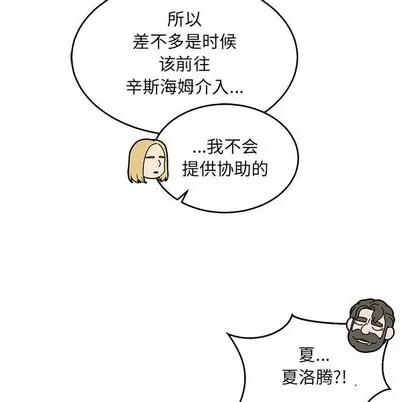 亲爱的你-Liebling！ 亲爱的你-Liebling！ | 第91章 第76页