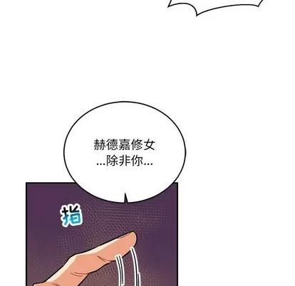 亲爱的你-Liebling！ 亲爱的你-Liebling！ | 第91章 第77页