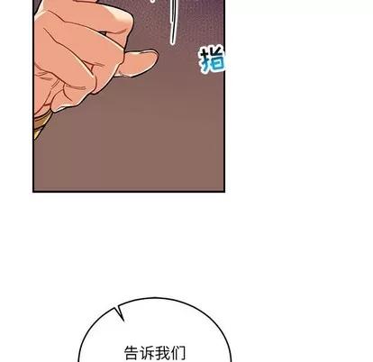 亲爱的你-Liebling！ 亲爱的你-Liebling！ | 第91章 第78页