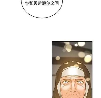 亲爱的你-Liebling！ 亲爱的你-Liebling！ | 第91章 第79页