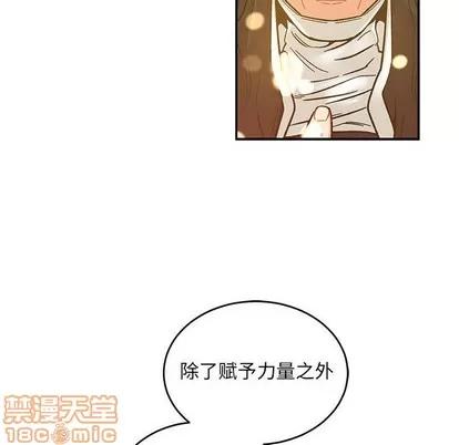 亲爱的你-Liebling！ 亲爱的你-Liebling！ | 第91章 第80页