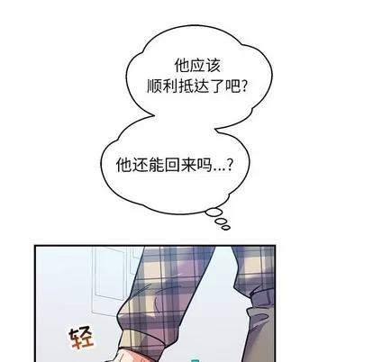 亲爱的你-Liebling！ 亲爱的你-Liebling！ | 第91章 第87页