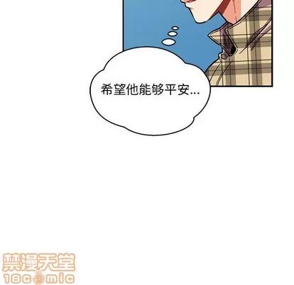 亲爱的你-Liebling！ 亲爱的你-Liebling！ | 第91章 第90页