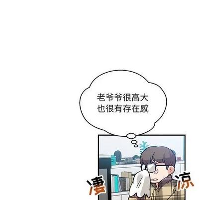 亲爱的你-Liebling！ 亲爱的你-Liebling！ | 第91章 第94页
