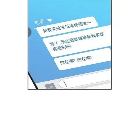 亲爱的你-Liebling！ 亲爱的你-Liebling！ | 第91章 第98页