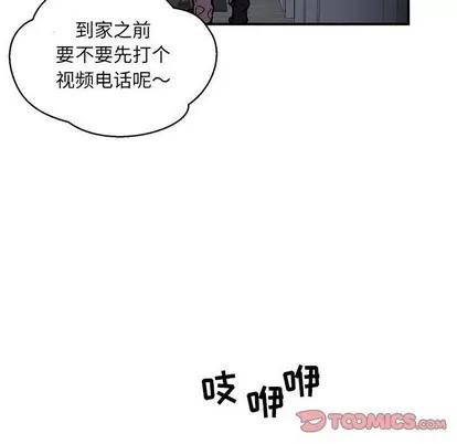 亲爱的你-Liebling！ 亲爱的你-Liebling！ | 第91章 第102页
