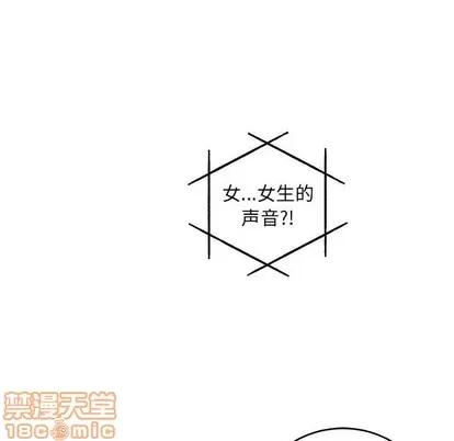 亲爱的你-Liebling！ 亲爱的你-Liebling！ | 第91章 第110页
