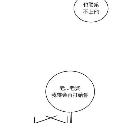 亲爱的你-Liebling！ 亲爱的你-Liebling！ | 第91章 第112页