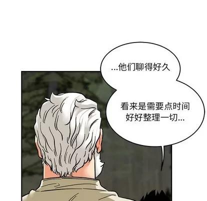亲爱的你-Liebling！ 亲爱的你-Liebling！ | 第91章 第118页