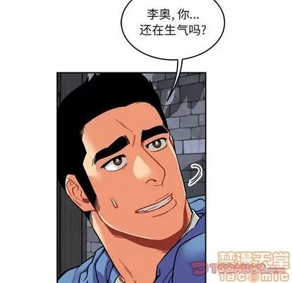 亲爱的你-Liebling！ 亲爱的你-Liebling！ | 第91章 第120页