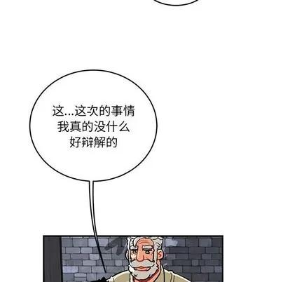 亲爱的你-Liebling！ 亲爱的你-Liebling！ | 第91章 第123页