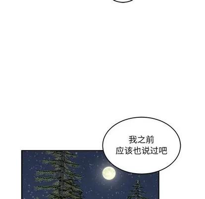 亲爱的你-Liebling！ 亲爱的你-Liebling！ | 第91章 第126页