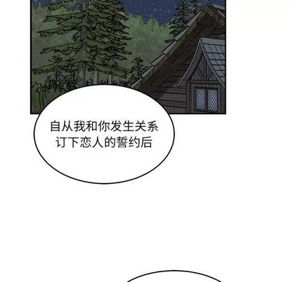 亲爱的你-Liebling！ 亲爱的你-Liebling！ | 第91章 第127页
