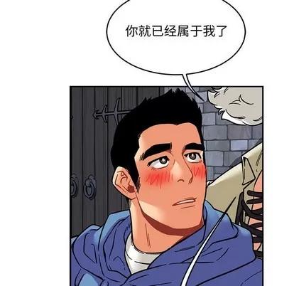 亲爱的你-Liebling！ 亲爱的你-Liebling！ | 第91章 第128页