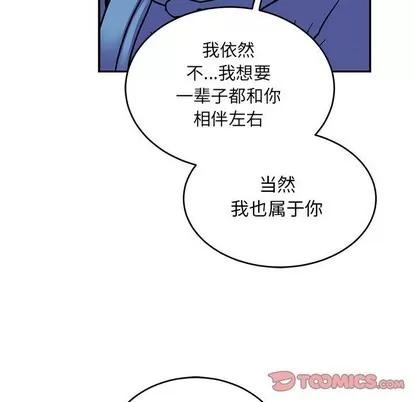 亲爱的你-Liebling！ 亲爱的你-Liebling！ | 第91章 第129页