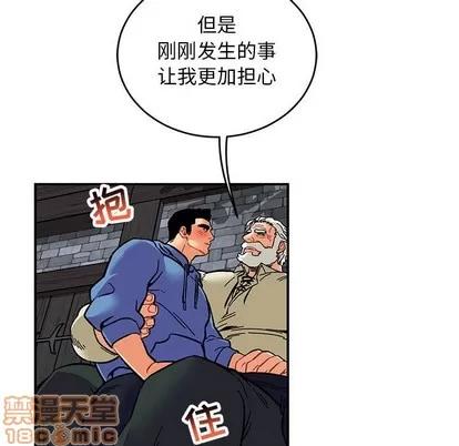 亲爱的你-Liebling！ 亲爱的你-Liebling！ | 第91章 第130页