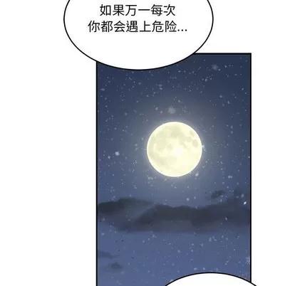 亲爱的你-Liebling！ 亲爱的你-Liebling！ | 第91章 第132页