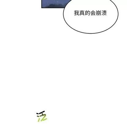 亲爱的你-Liebling！ 亲爱的你-Liebling！ | 第91章 第133页