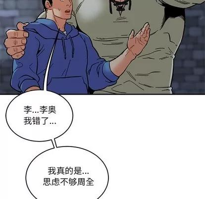 亲爱的你-Liebling！ 亲爱的你-Liebling！ | 第91章 第136页