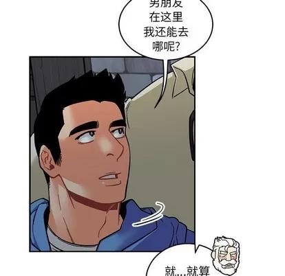 亲爱的你-Liebling！ 亲爱的你-Liebling！ | 第91章 第139页