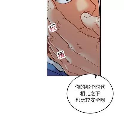 亲爱的你-Liebling！ 亲爱的你-Liebling！ | 第91章 第141页