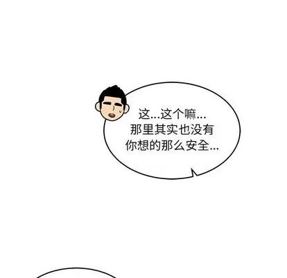 亲爱的你-Liebling！ 亲爱的你-Liebling！ | 第91章 第142页
