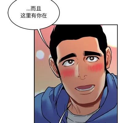 亲爱的你-Liebling！ 亲爱的你-Liebling！ | 第91章 第143页