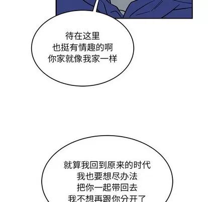 亲爱的你-Liebling！ 亲爱的你-Liebling！ | 第91章 第144页