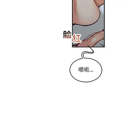 亲爱的你-Liebling！ 亲爱的你-Liebling！ | 第91章 第151页