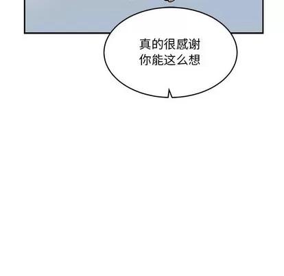 亲爱的你-Liebling！ 亲爱的你-Liebling！ | 第91章 第153页