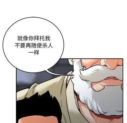 亲爱的你-Liebling！ 亲爱的你-Liebling！ | 第91章 第154页