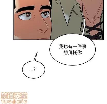 亲爱的你-Liebling！ 亲爱的你-Liebling！ | 第91章 第155页