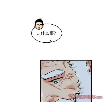亲爱的你-Liebling！ 亲爱的你-Liebling！ | 第91章 第156页