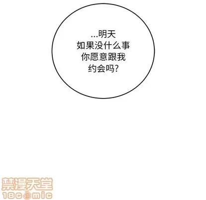 亲爱的你-Liebling！ 亲爱的你-Liebling！ | 第91章 第160页