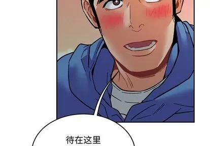 亲爱的你-Liebling！ 亲爱的你-Liebling！ | 第92章 第2页