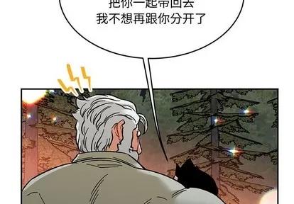 亲爱的你-Liebling！ 亲爱的你-Liebling！ | 第92章 第4页